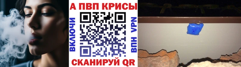 А ПВП СК  наркошоп  Кызыл 