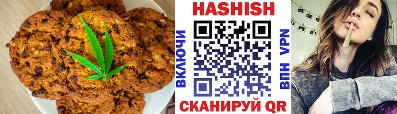 Печенье с ТГК конопля  купить закладку  Кызыл 