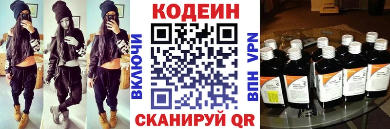 дарнет шоп  Кызыл  Codein напиток Lean (лин) 