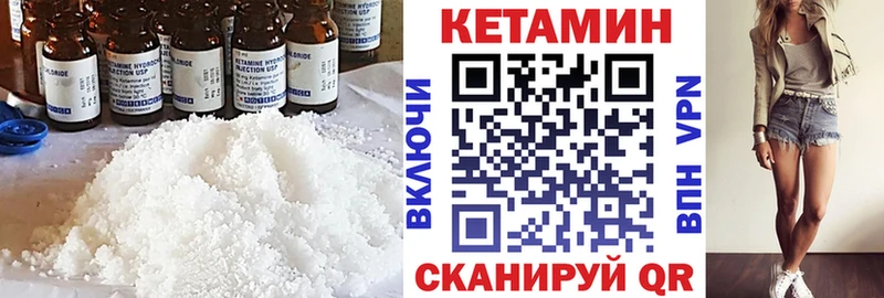 КЕТАМИН VHQ  Кызыл 