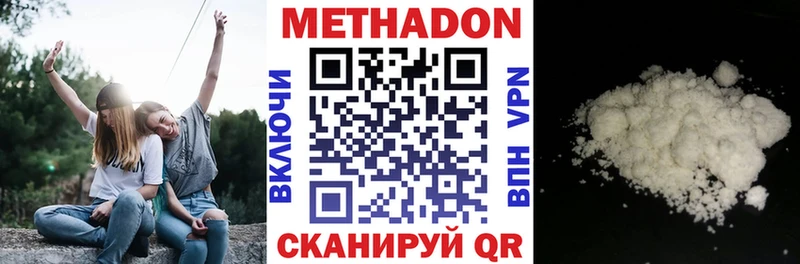 Метадон белоснежный  даркнет сайт  Кызыл 